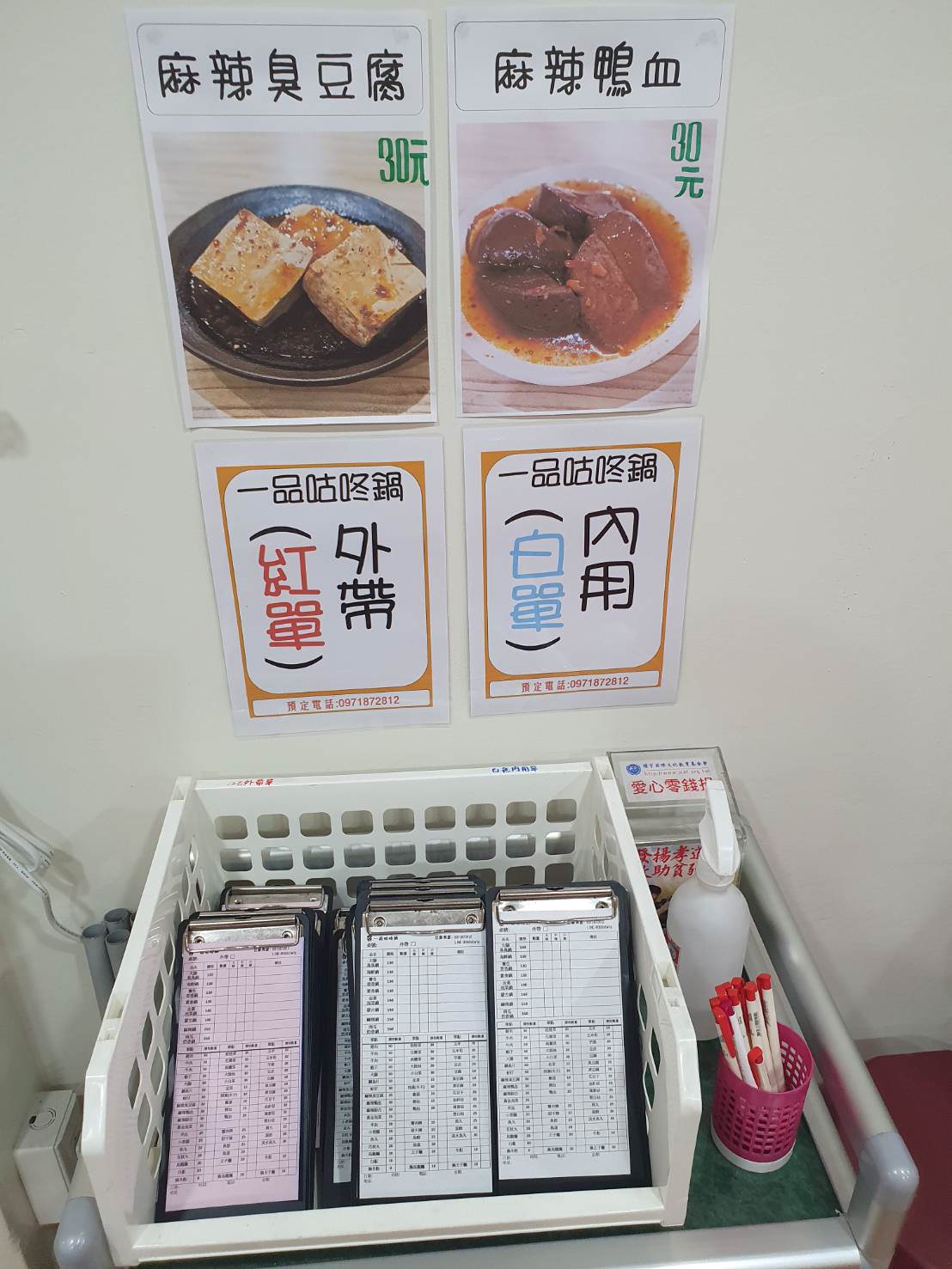 【台北萬華】一品咕咚鍋 萬大路486巷弄內的平價小火鍋~高湯使用鮮蔬熬製~近果菜市場 - 第4張圖