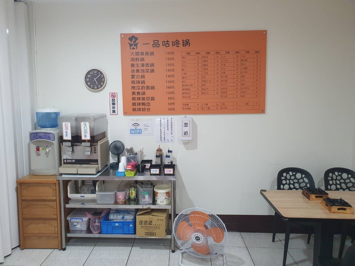 【台北萬華】一品咕咚鍋 萬大路486巷弄內的平價小火鍋~高湯使用鮮蔬熬製~近果菜市場 - 第7張圖