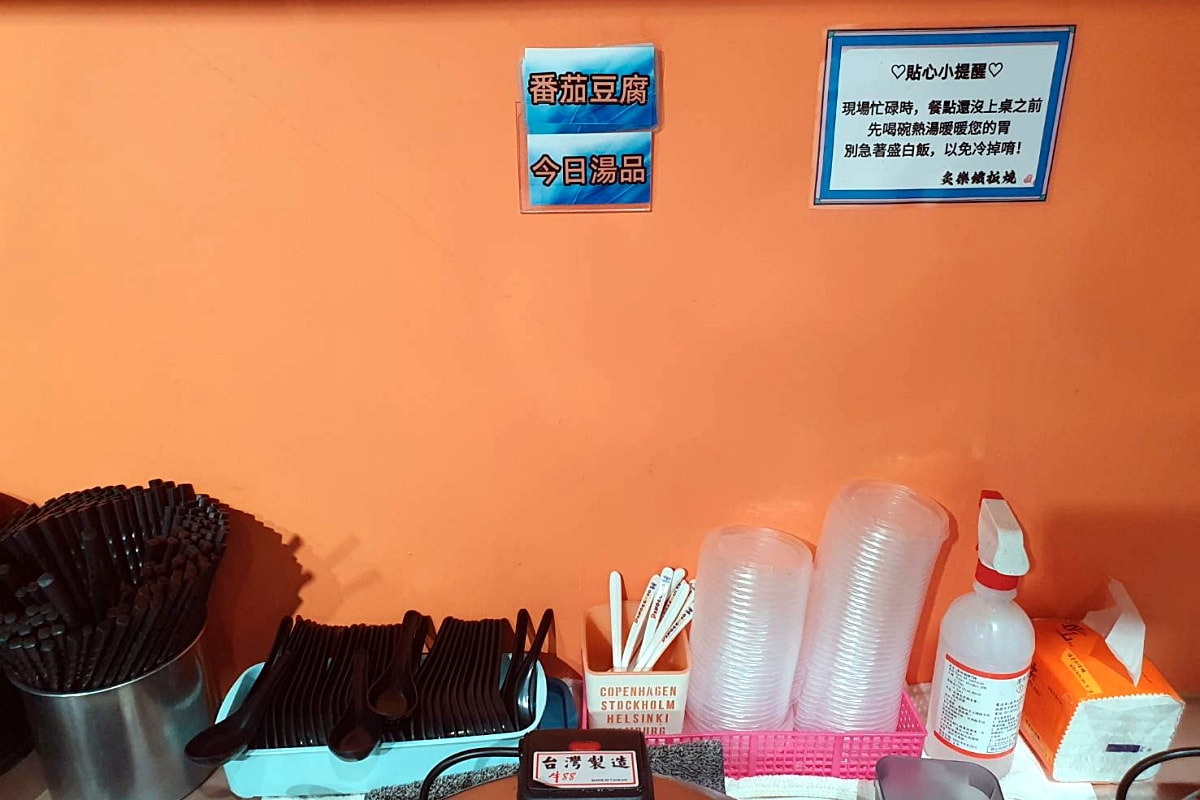 【新北樹林】炙樂鐵板燒 平價鐵板燒 自助吧吃到飽!高CP值~推薦雙人套餐A餐 - 第5張圖
