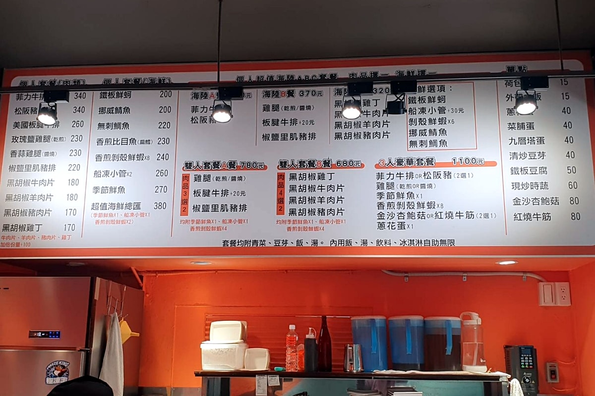 【新北樹林】炙樂鐵板燒 平價鐵板燒 自助吧吃到飽!高CP值~推薦雙人套餐A餐 - 第9張圖