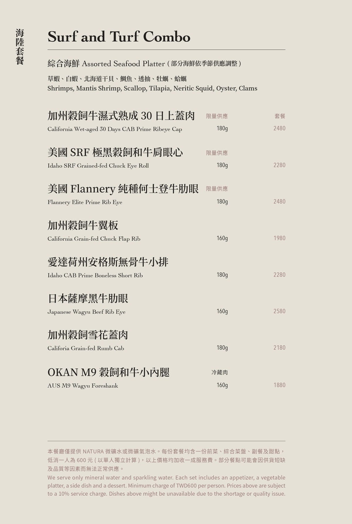 【台北信義】初衷小鹿 Deer’s hotpot Bistro 法式精緻鍋物!近捷運市政府站~適合約會餐廳 - 第9張圖
