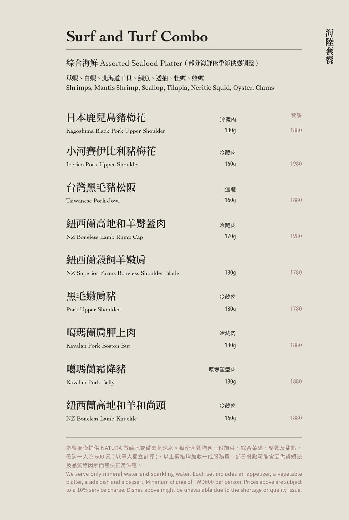 【台北信義】初衷小鹿 Deer’s hotpot Bistro 法式精緻鍋物!近捷運市政府站~適合約會餐廳 - 第10張圖