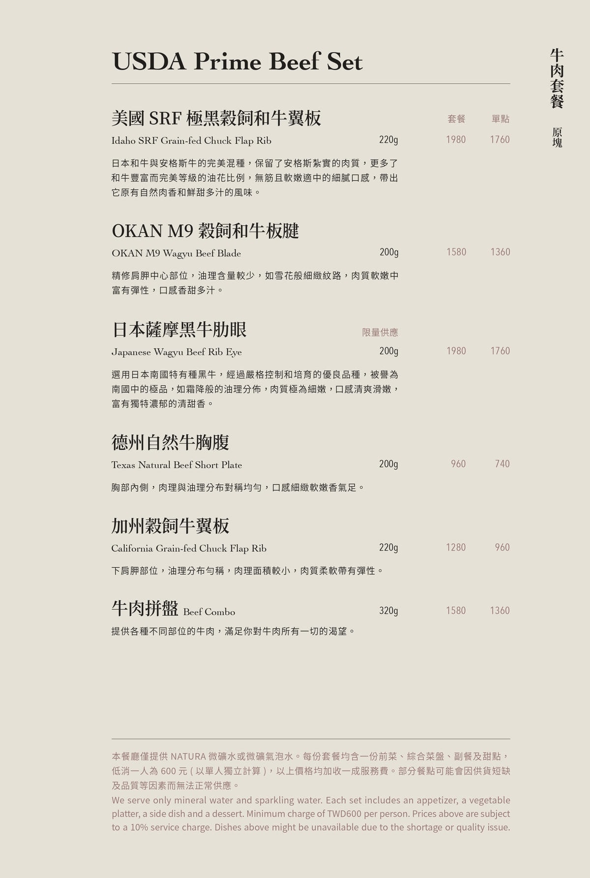 【台北信義】初衷小鹿 Deer’s hotpot Bistro 法式精緻鍋物!近捷運市政府站~適合約會餐廳 - 第12張圖