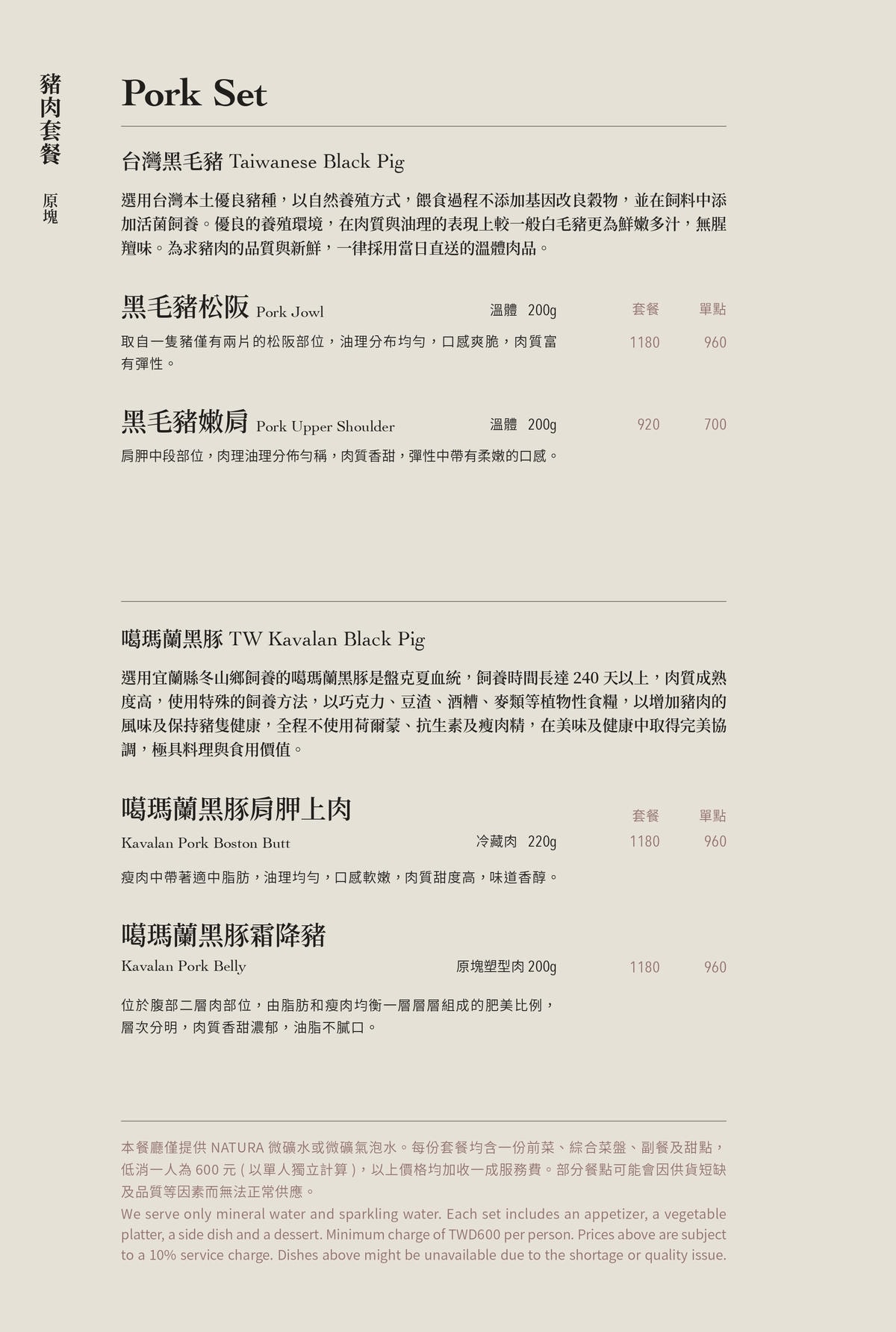 【台北信義】初衷小鹿 Deer’s hotpot Bistro 法式精緻鍋物!近捷運市政府站~適合約會餐廳 - 第13張圖