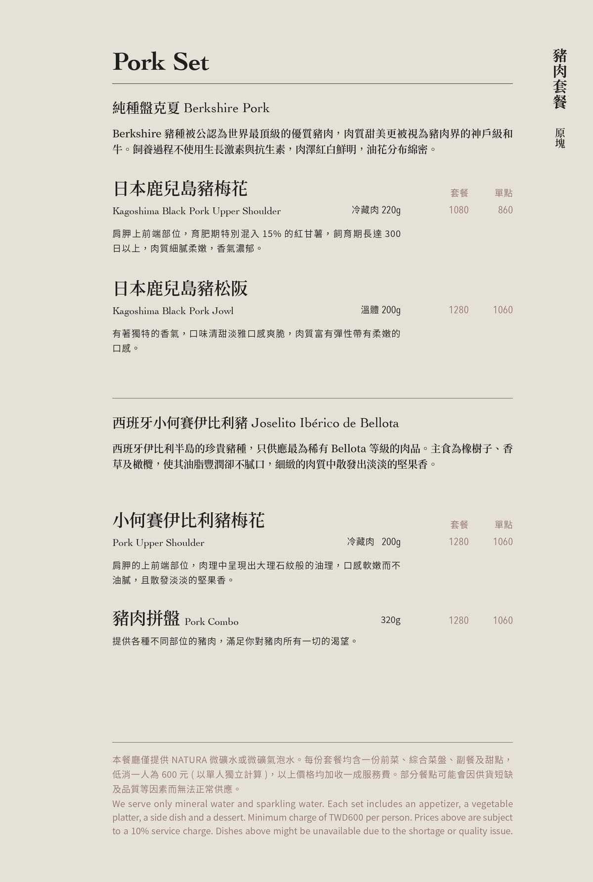 【台北信義】初衷小鹿 Deer’s hotpot Bistro 法式精緻鍋物!近捷運市政府站~適合約會餐廳 - 第14張圖