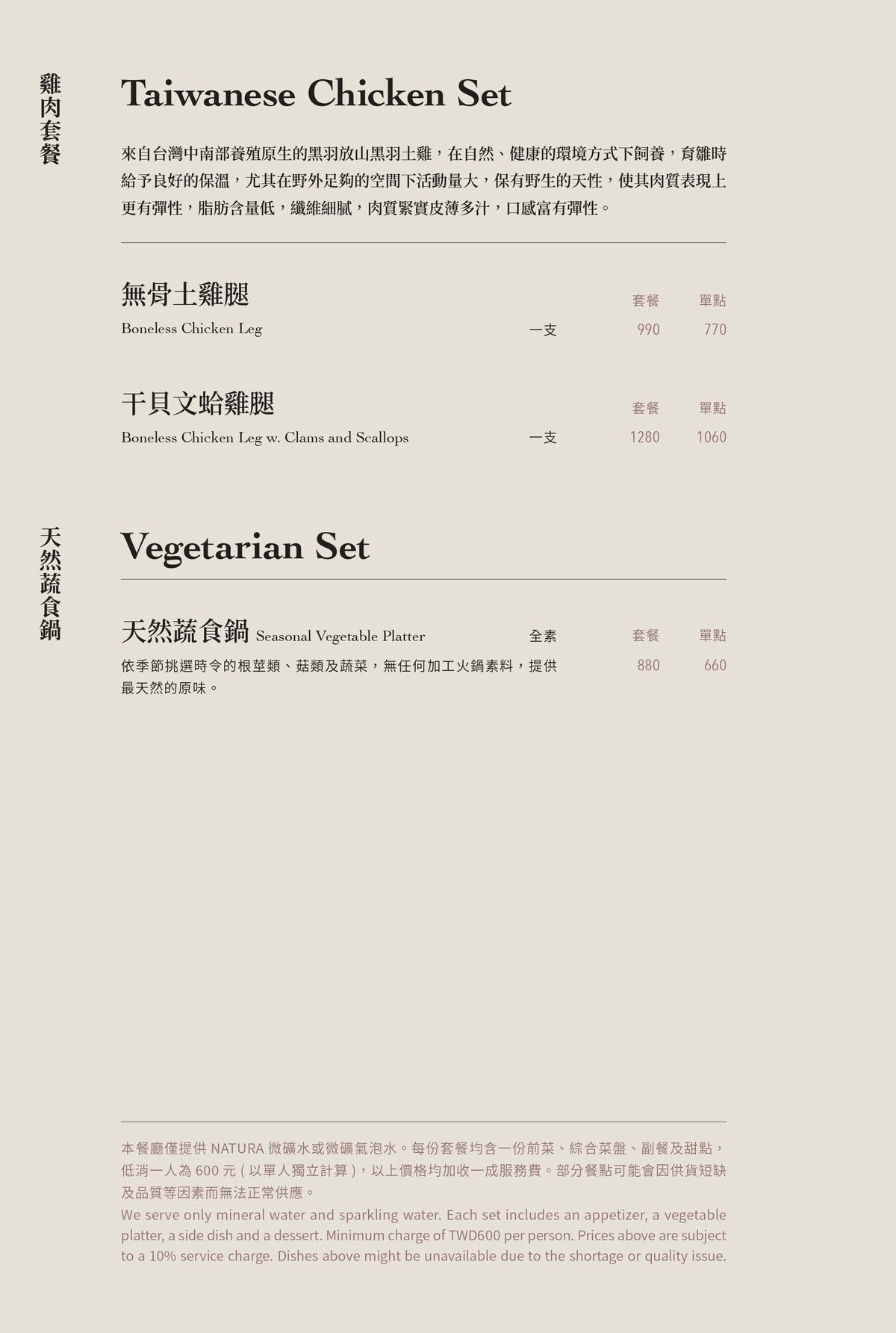 【台北信義】初衷小鹿 Deer’s hotpot Bistro 法式精緻鍋物!近捷運市政府站~適合約會餐廳 - 第15張圖