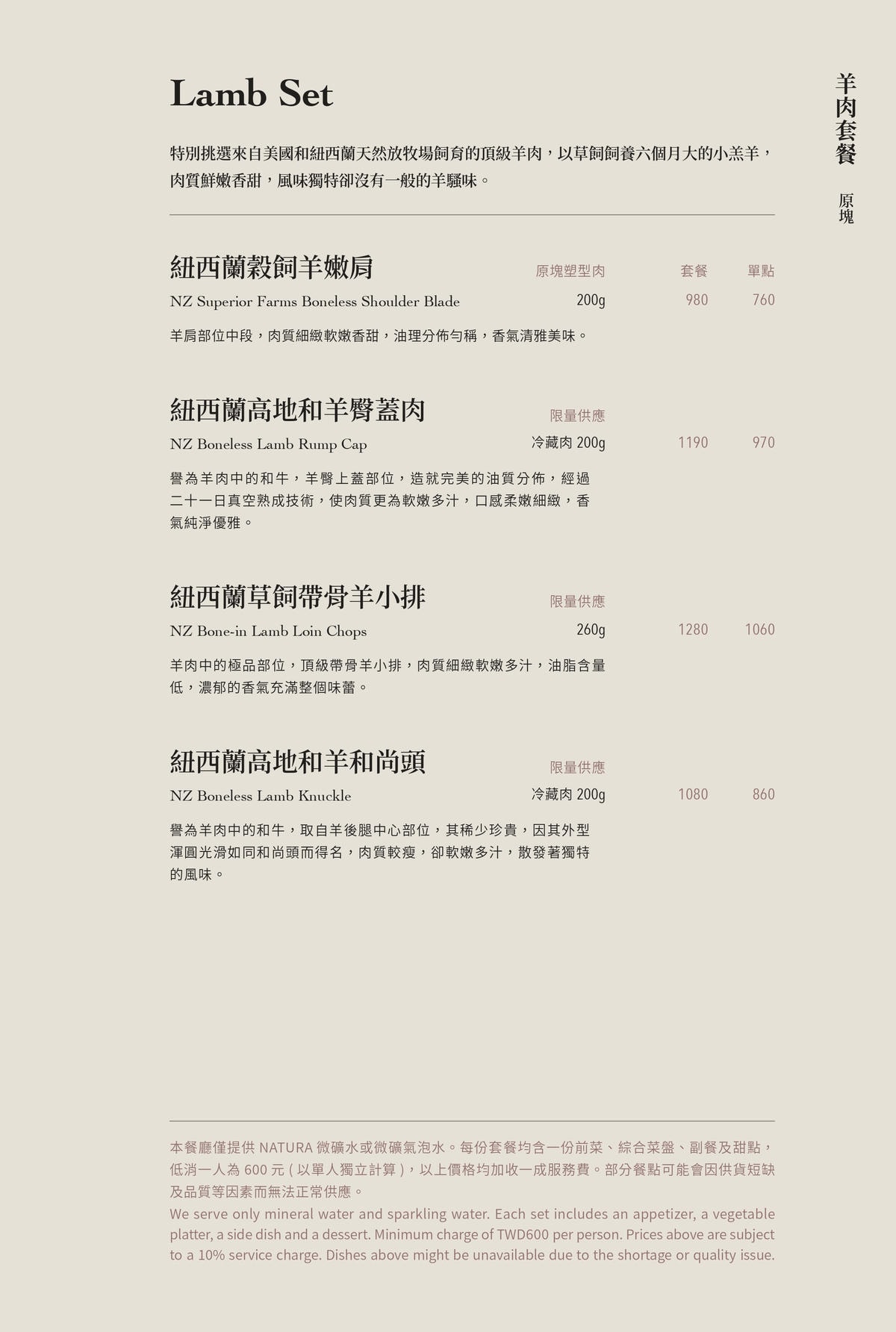 【台北信義】初衷小鹿 Deer’s hotpot Bistro 法式精緻鍋物!近捷運市政府站~適合約會餐廳 - 第16張圖