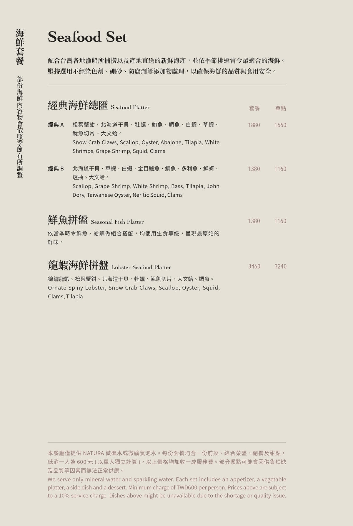 【台北信義】初衷小鹿 Deer’s hotpot Bistro 法式精緻鍋物!近捷運市政府站~適合約會餐廳 - 第17張圖