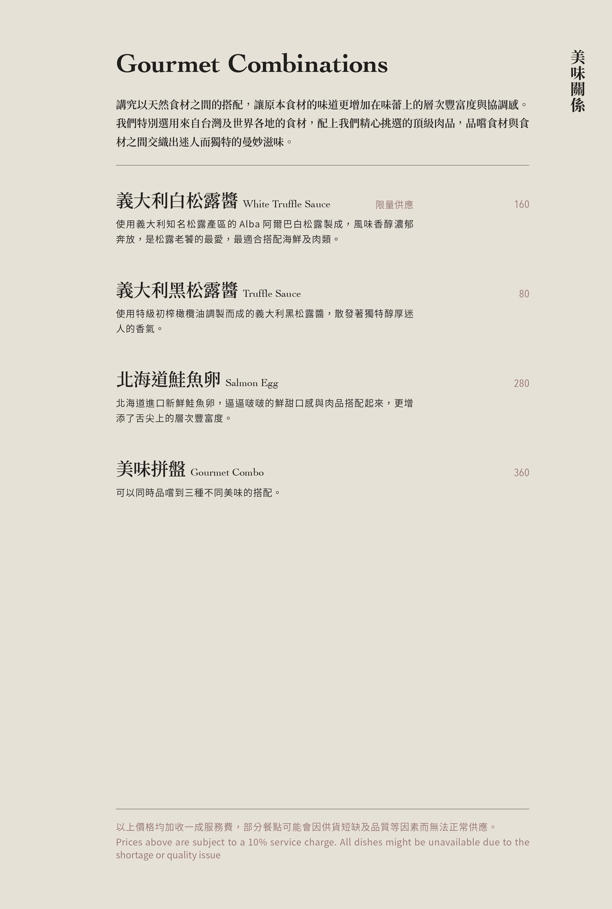 【台北信義】初衷小鹿 Deer’s hotpot Bistro 法式精緻鍋物!近捷運市政府站~適合約會餐廳 - 第18張圖