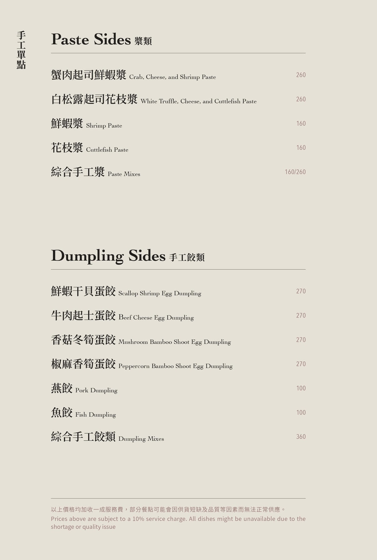 【台北信義】初衷小鹿 Deer’s hotpot Bistro 法式精緻鍋物!近捷運市政府站~適合約會餐廳 - 第19張圖