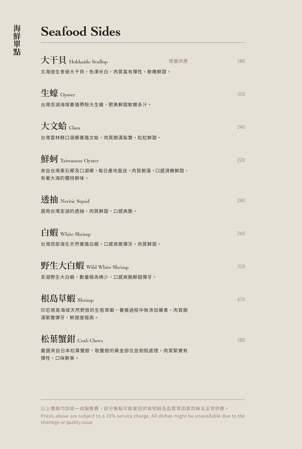 【台北信義】初衷小鹿 Deer’s hotpot Bistro 法式精緻鍋物!近捷運市政府站~適合約會餐廳 - 第21張圖