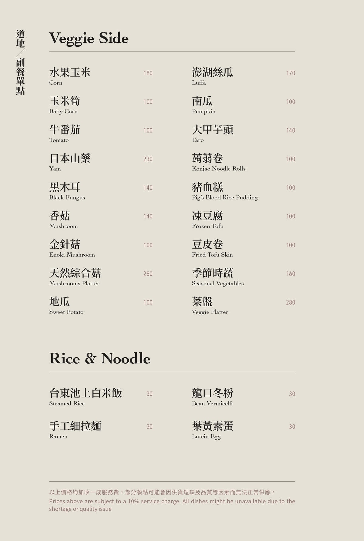 【台北信義】初衷小鹿 Deer’s hotpot Bistro 法式精緻鍋物!近捷運市政府站~適合約會餐廳 - 第23張圖