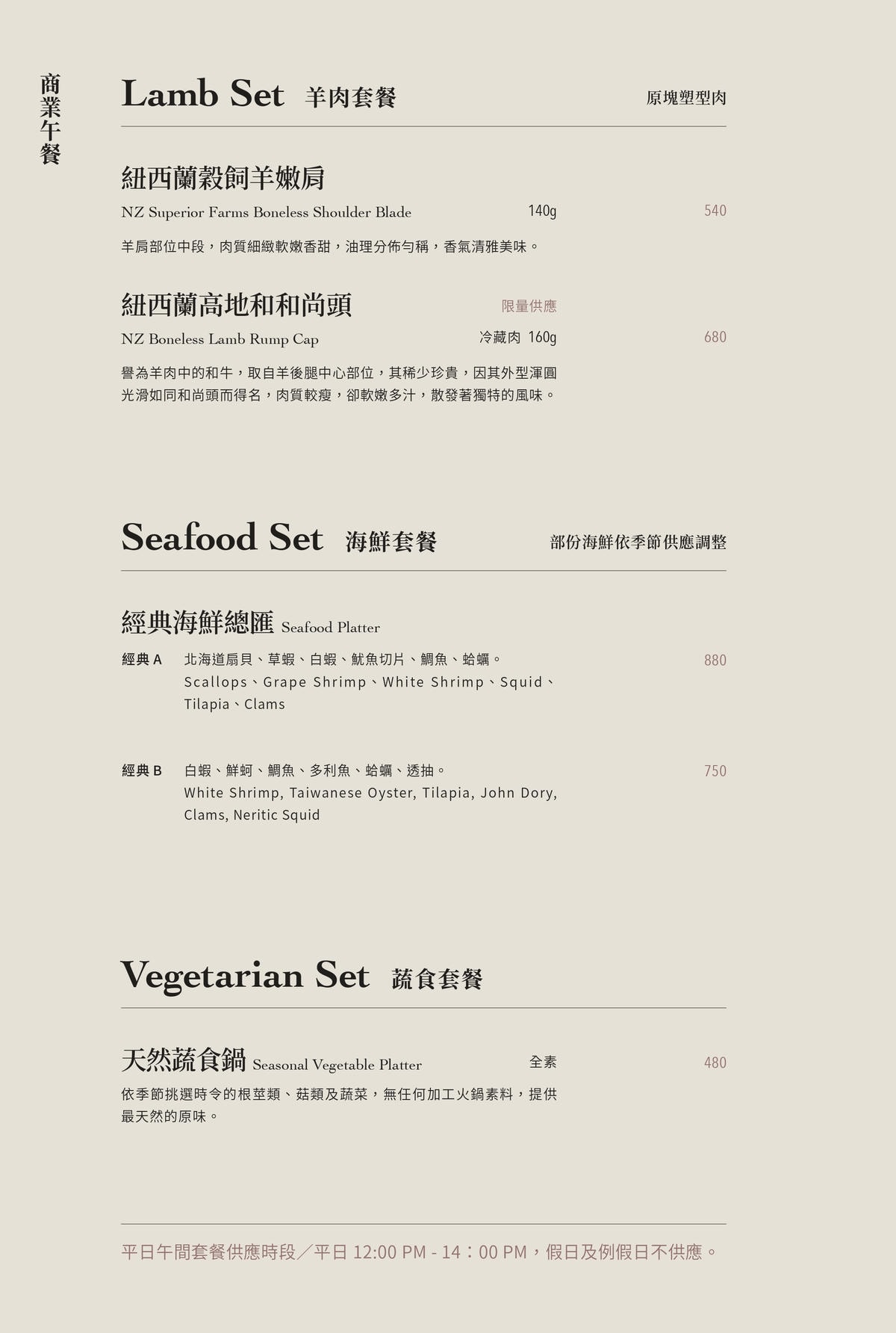 【台北信義】初衷小鹿 Deer’s hotpot Bistro 法式精緻鍋物!近捷運市政府站~適合約會餐廳 - 第27張圖