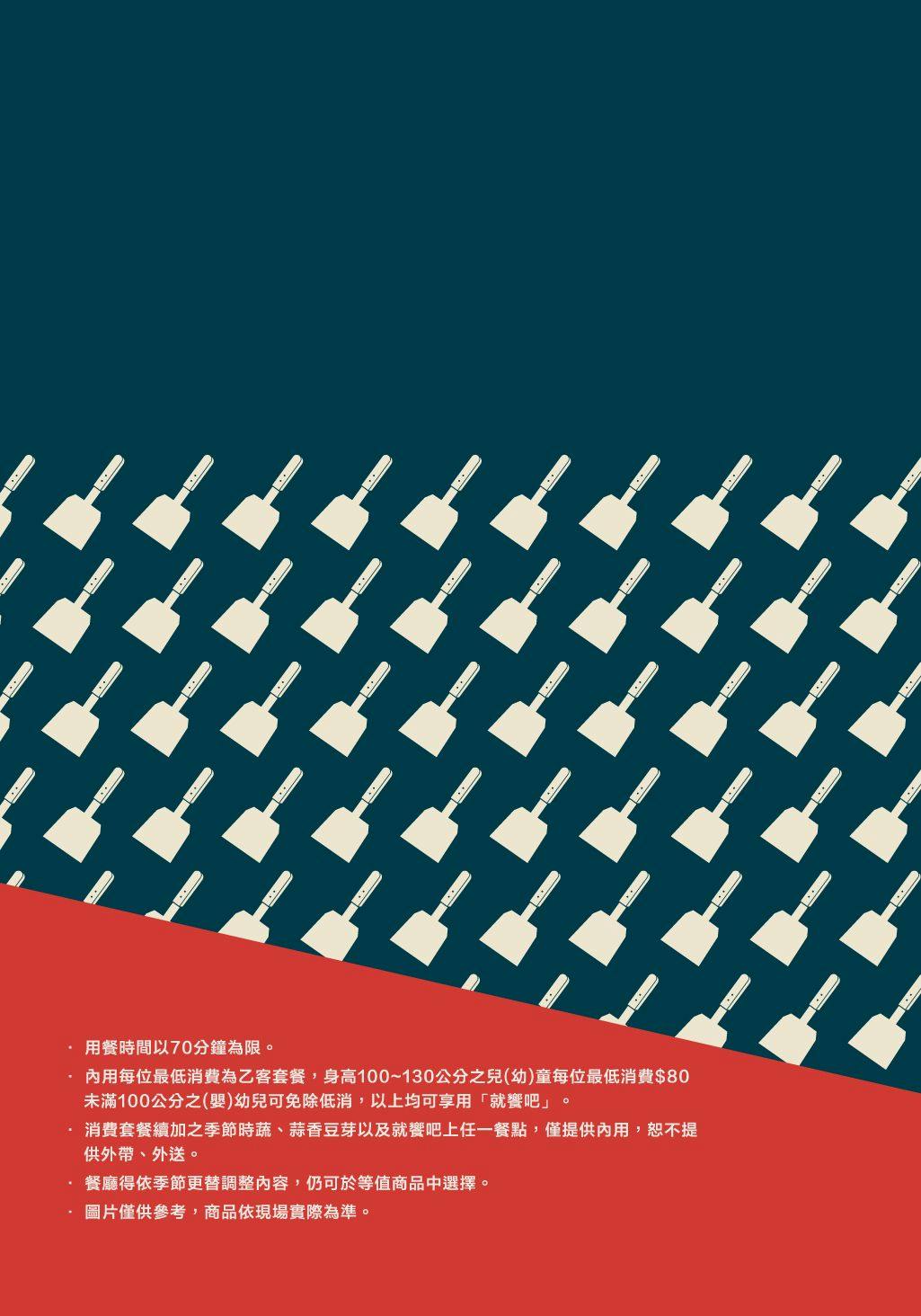 【台北大安】王品集團 就饗鐵板燒(台北忠孝東店)平價鐵板燒 平日套餐只要288元 自助吧吃到飽!近捷運忠孝復興站 - 第8張圖
