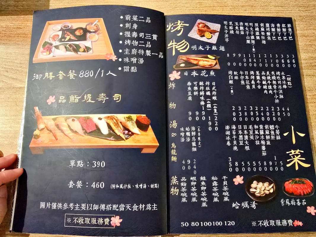 【台北萬華】品鮨日式料理-萬大店 平價免服務費 食材用心鮮美 服務好環境舒適 適合約會.聚餐聊天 - 第8張圖