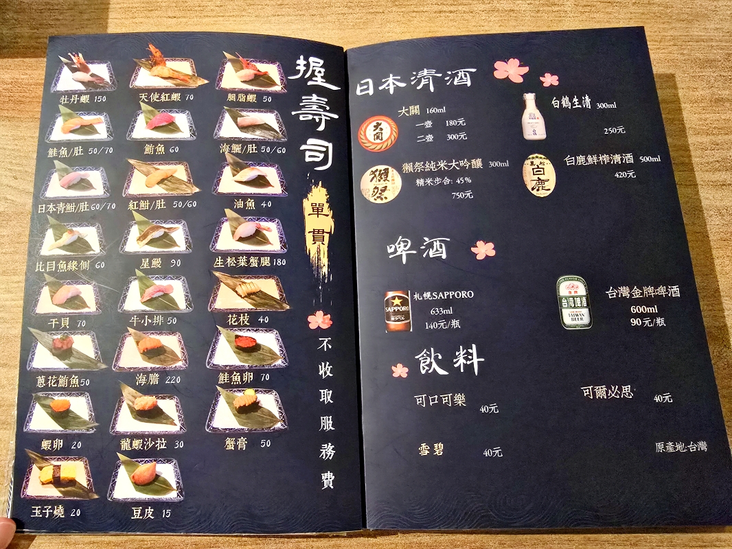 【台北萬華】品鮨日式料理-萬大店 平價免服務費 食材用心鮮美 服務好環境舒適 適合約會.聚餐聊天 - 第9張圖