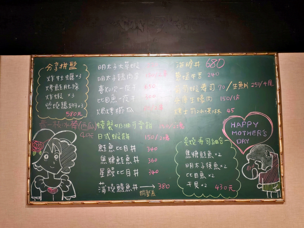 【台北萬華】品鮨日式料理-萬大店 平價免服務費 食材用心鮮美 服務好環境舒適 適合約會.聚餐聊天 - 第5張圖