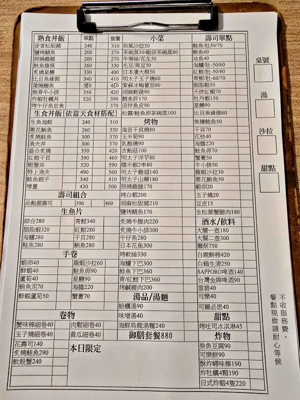 【台北萬華】品鮨日式料理-萬大店 平價免服務費 食材用心鮮美 服務好環境舒適 適合約會.聚餐聊天 - 第10張圖