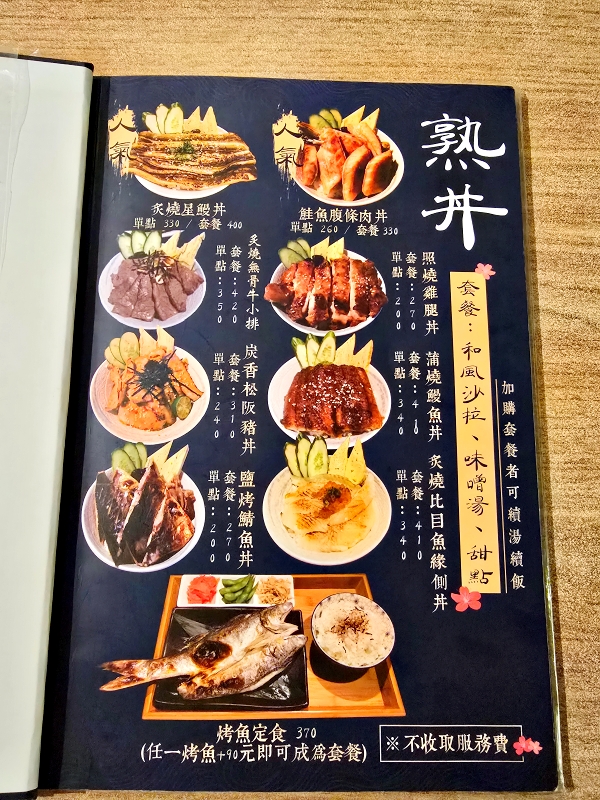 【台北萬華】品鮨日式料理-萬大店 平價免服務費 食材用心鮮美 服務好環境舒適 適合約會.聚餐聊天 - 第6張圖