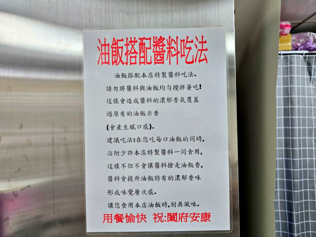【台北萬華】鼎客來 喫油飯 呷羹麵 簡單的家常美味 內用免費冰紅茶(無糖)、冰開水暢飲 - 第7張圖