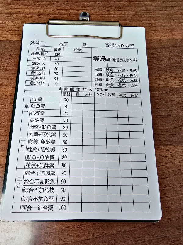 【台北萬華】鼎客來 喫油飯 呷羹麵 簡單的家常美味 內用免費冰紅茶(無糖)、冰開水暢飲 - 第10張圖