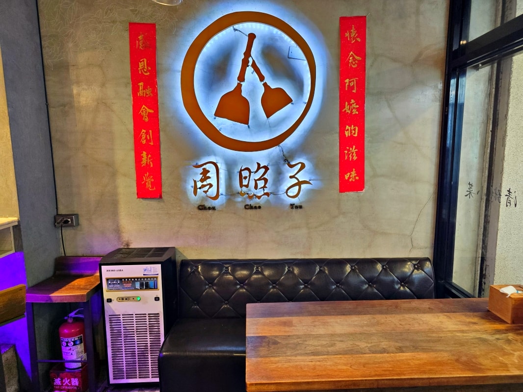 【台北萬華】周照子台灣鐵板清粥小菜 西門町台式鐵板燒~古早味地瓜粥.白飯、湯品、飲料吃到飽 - 第3張圖 【台北萬華】周照子台灣鐵板清粥小菜 西門町台式鐵板燒~古早味地瓜粥.白飯、湯品、飲料吃到飽