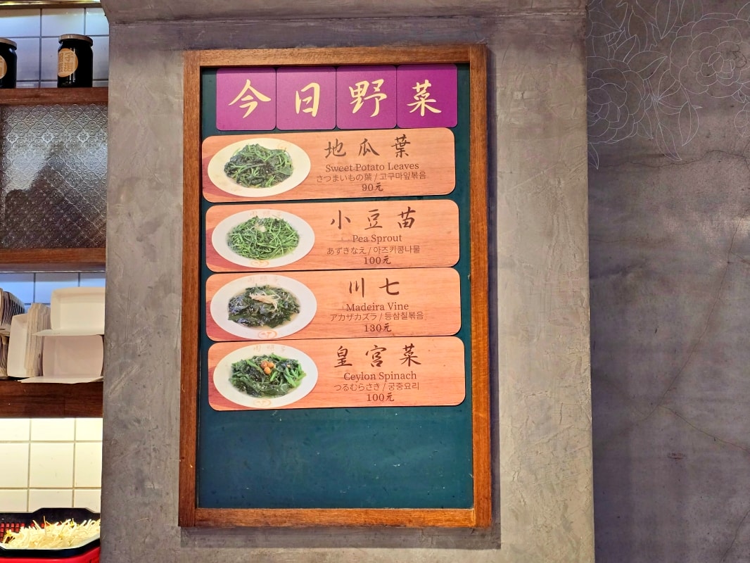 【台北萬華】周照子台灣鐵板清粥小菜 西門町台式鐵板燒~古早味地瓜粥.白飯、湯品、飲料吃到飽 - 第5張圖 【台北萬華】周照子台灣鐵板清粥小菜 西門町台式鐵板燒~古早味地瓜粥.白飯、湯品、飲料吃到飽