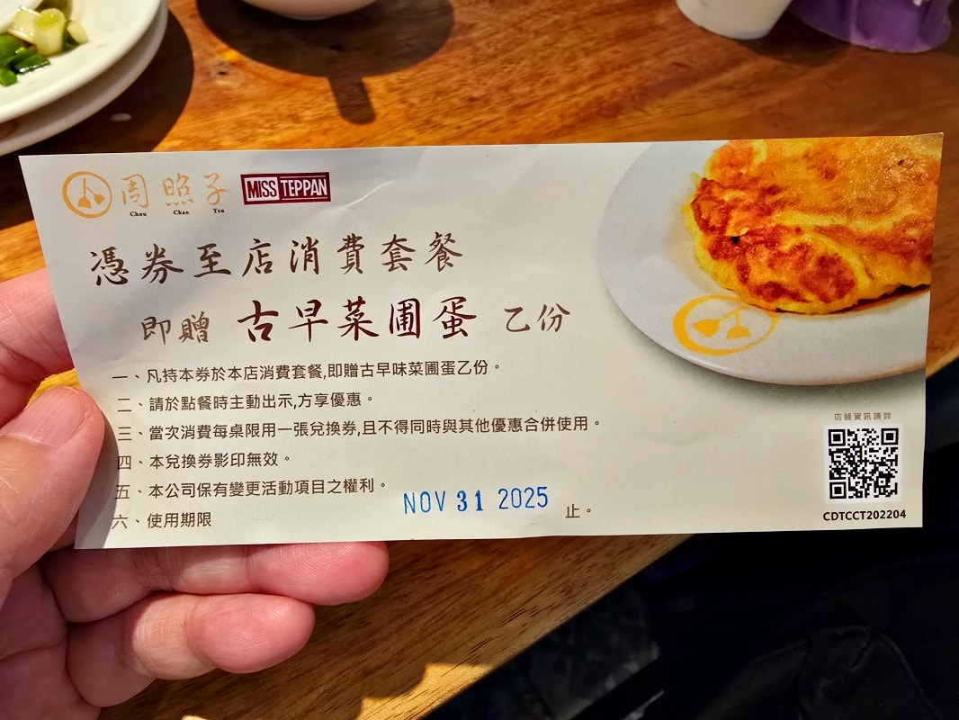 【台北萬華】周照子台灣鐵板清粥小菜 西門町台式鐵板燒~古早味地瓜粥.白飯、湯品、飲料吃到飽 - 第22張圖 【台北萬華】周照子台灣鐵板清粥小菜 西門町台式鐵板燒~古早味地瓜粥.白飯、湯品、飲料吃到飽