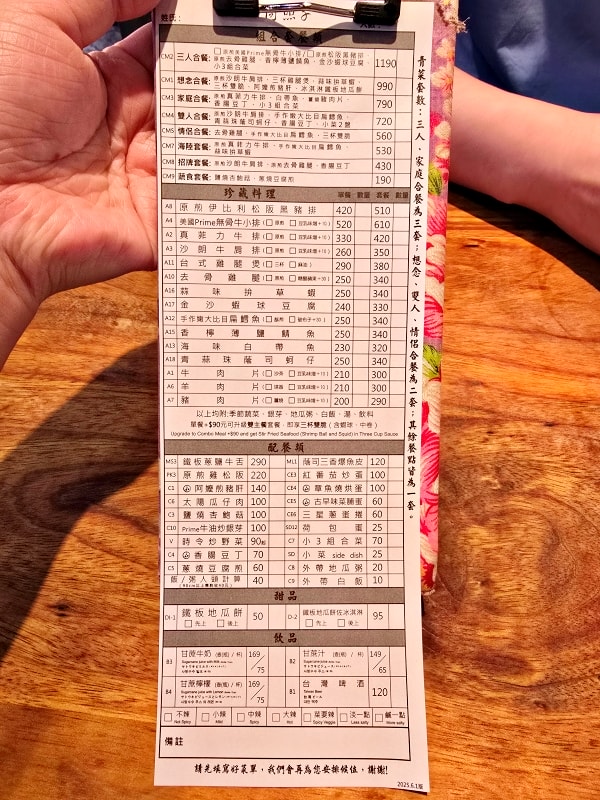 【台北萬華】周照子台灣鐵板清粥小菜 西門町台式鐵板燒~古早味地瓜粥.白飯、湯品、飲料吃到飽 - 第10張圖 【台北萬華】周照子台灣鐵板清粥小菜 西門町台式鐵板燒~古早味地瓜粥.白飯、湯品、飲料吃到飽